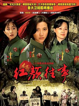 红颜往事第02集