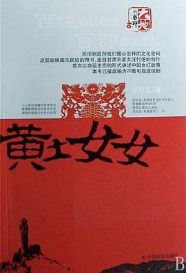 黄土女女第02集