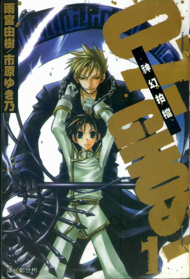 神幻拍档第02集