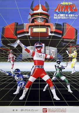 超电子生化人(全集)