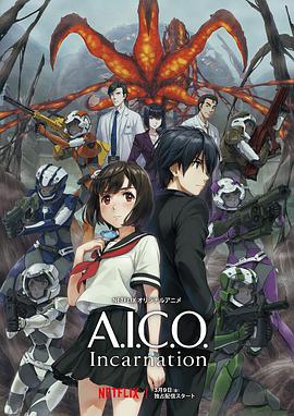 A.I.C.O.：化身第02集
