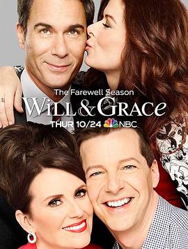 威尔和格蕾丝第十一季第14集