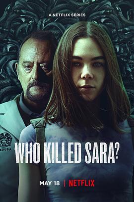 谁杀了莎拉？第三季第03集