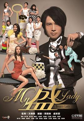 My盛Lady第02集