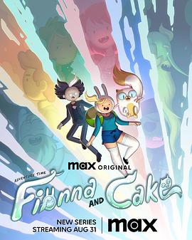 探险活宝：菲奥娜与蛋糕第一季05