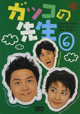 热血教师第02集