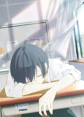 田中君今天也是如此慵懒(大结局)