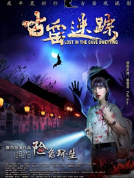 古窑迷踪HD