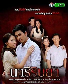 嫉妒的女孩第03集