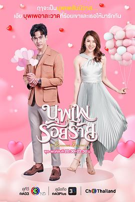 宿世冤家第01集