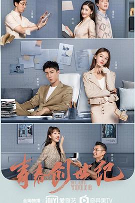 青春创世纪第1集