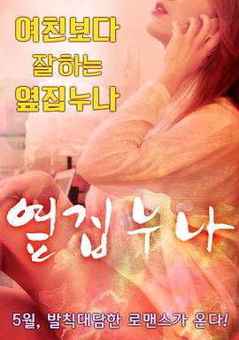 邻家姐姐(大结局)