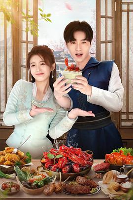 天降厨神独宠我15