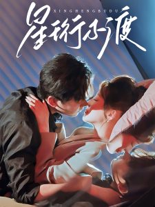 星珩不渡全集(大结局)