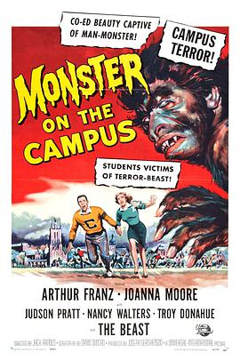 校园怪物1958